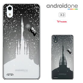 【週末20％セール】ワイモバイル Android One x3 アンドロイドワン x3 Y mobile android x3 ケース ハードケース カバースマホケース