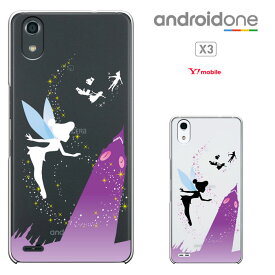 【週末20％セール】ワイモバイル Android One x3 アンドロイドワン x3 Y mobile android x3 ケース ハードケース カバースマホケース