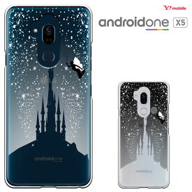 【半額スーパーセール】Android One X5 ケース ソフトバンク Ymobile LG Android One X5 カバー アンドロイドワンx5 ハードケース カバー