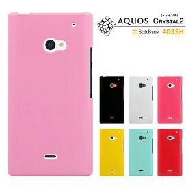 【GW20％セール】【AQUOS CRYSTAL Y2/ AQUOS CRYSTAL 2 403SH 兼用 カバー】【アクオス クリスタル 2】【AQUOS CRYSTAL ケース 】【aquos crystal 2】【403sh】【softbank】