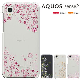 【楽天スーパーセール】スマホケース AQUOS sense2 かんたん (アクオス センスツー カンタン) au SHV43K ケース sense2かんたん shv43k /shv43 sh-01l 兼用 カバー ハードケース カバー