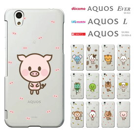 AQUOS EVER SH-02J / AQUOS U SHV37 / SH-M04(-A) / UQ mobile AQUOS L AQUOS L2 ハードケース マホカバー スマホケースス アクオス エバー エスエイチ ゼロニ ジェイ SH02J カバー スマホカバー