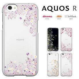 【楽天スーパーセール】AQUOS R ケース docomo SH-03J/au SHV39/softbank 605SH アクオス アール カバー ハードケース スマホケース