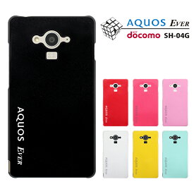 【GW20％セール】docomo AQUOS EVER SH-04G ハードケース sh04gケース AQUOS ever sh04g SHARP アクオス