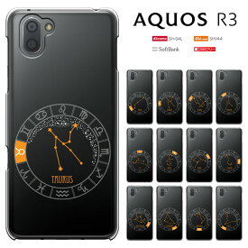 【GW20％セール】スマホケース AQUOS R3 SH-04L アクオスr3ケース sh04l ケース aquos r3 shv44カバー (docomo/au/softbank 兼用) ハードケース shv44カバー