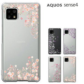 【週末20％セール】AQUOS SENSE 4 SH-41A ケース AQUOS sense4 basic A003SH sense4 lite sense 5G SHG03 SH-53A 兼用 アクオスセンス4 カバー スマホケース ハードケース カバー