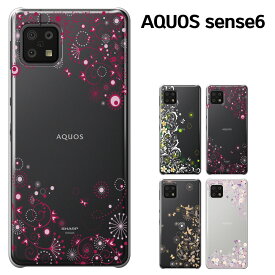 【週末20％セール】AQUOS sense6 ケース sense6s SHG07 兼 sh-54b ケース SHG05 aquos センス 6ケース aquos センス6 カバー スマホケース ハードケース カバー