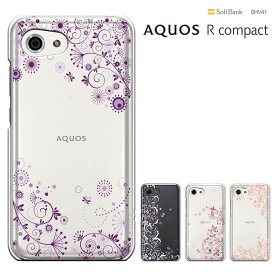 【GW20％セール】AQUOS R compact SHV41 アクオス アール コンパクト au aquos r compact shv41 SH-M06 ケース simフリー shm06 ケース ハードケース カバースマホケース き