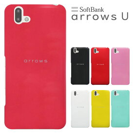 【楽天スーパーセール】スマホケース arrows U / J 兼用 ケース 富士通 アローズ ユー カバー fujitsu arrows U SoftBank arrowsU ハードケース カバー