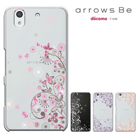 【GW20％セール】arrows be f-04k ケース ドコモ スマートフォン アローズ be F-04K ケース docomo f04k ハードケース カバーき ハードケース 透明 クリア 背面