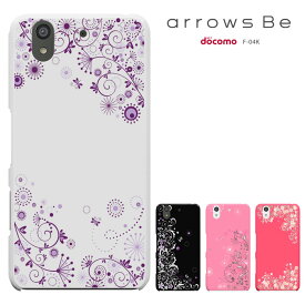 【GW20％セール】arrows be f-04k ケース ドコモ スマートフォン アローズ be F-04K ケース docomo f04k ハードケース カバーき