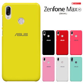 ASUS Zenfone Max M2 ZB633KL ケース SIMフリー ZenFone Max (M2) zb633kl カバー エイスース アスース ハードケース カバー