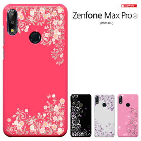 【半額スーパーセール】ASUS Zenfone Max Pro M2 ZB631KL ケース SIMフリー ZenFone Max Pro (M2) カバー エイスース アスース ハードケース カバー