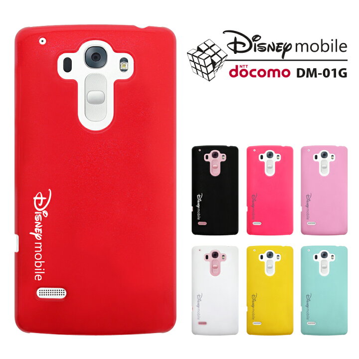 楽天市場 Disney Mobile On Docomo Dm 01g Dm 01gケース Dm 01gカバー ディズニー Dm 01g Disney Mobile Dm 01g Dm01gカバー Dm01gスマホケース Dm 01g 携帯カバー Docomo Madit