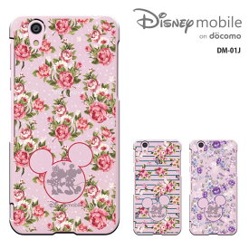 【楽天スーパーセール】Disney Mobile on docomo DM-01Jケース ディズニーモバイル DM01Jカバー DM01J スマホカバー スマホケース ハードケース