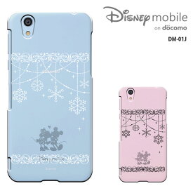 【楽天スーパーセール】Disney Mobile on docomo DM-01Jケース ディズニーモバイル DM01Jカバー DM01J スマホカバー スマホケース ハードケース