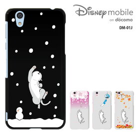 Disney Mobile on docomo DM-01Jケース ディズニーモバイル DM01Jカバー DM01J スマホカバー スマホケース ハードケース 猫 ねこ