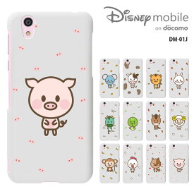 【楽天スーパーセール】Disney Mobile on docomo DM-01Jケース ディズニーモバイル DM01Jカバー DM01J スマホカバー スマホケース ハードケース