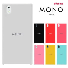 ドコモ スマートフォン MONO MO-01K docomo mono mo01k ドコモ モノ ケース ハードケース カバースマホケース