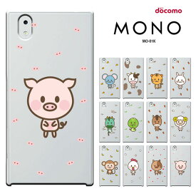 ドコモ スマートフォン MONO MO-01K docomo mono mo01k ドコモ モノ ケース ハードケース カバースマホケース
