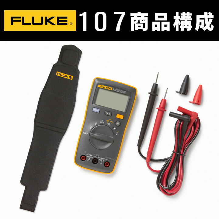 楽天市場】FLUKE 107 ポケットサイズ・マルチメーター バックライト付  