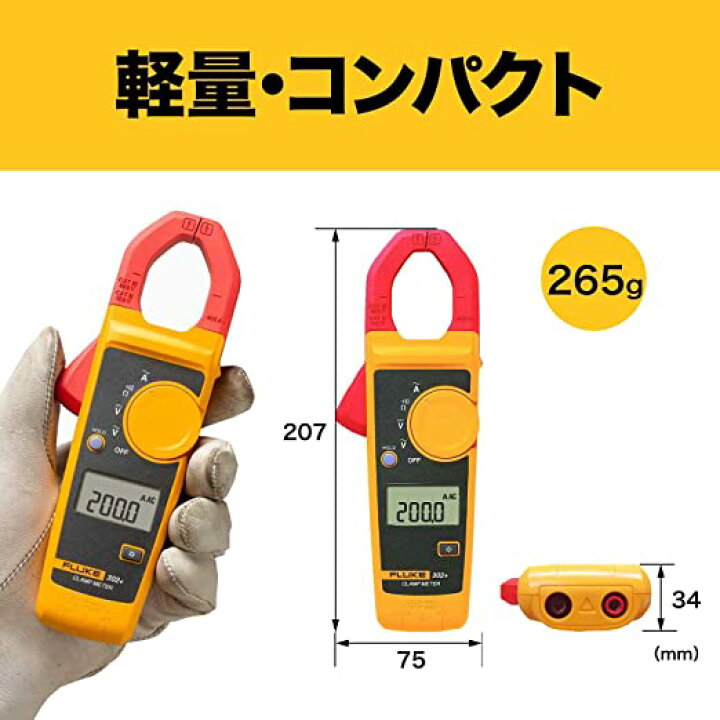楽天市場】フルーク FLUKE クランプメーター FLUKE-302+ フルーク 302  