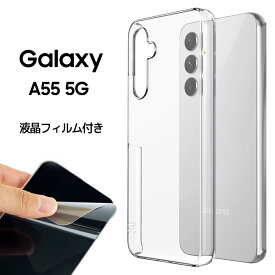 【楽天スーパーセール】【今なら液晶フィルム付き】 Samsung Galaxy A55 5G ケース サムスン ギャラクシー 可愛い おしゃれ ストラップホール付きスマホケース 韓国 クリアケース シンプル 透明ケース 変色防止