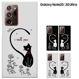 【楽天スーパーセール】Galaxy Note20 Ultra 5G AU SCG06 ドコモ SC-53A 兼用 galaxy note20 ultra ギャラクシーノート20　ウルトラ ケース スマホケース カバー ハードケース 猫 ねこ