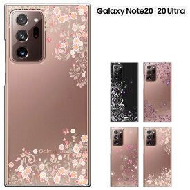 【楽天スーパーセール】Galaxy Note20 Ultra 5G AU SCG06 ドコモ SC-53A 兼用 galaxy note20 ultra ギャラクシーノート20　ウルトラ ケース スマホケース カバー ハードケース