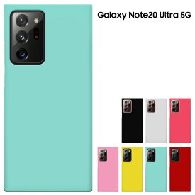 【楽天スーパーセール】Galaxy Note20 Ultra 5G AU SCG06 ドコモ SC-53A 兼用 galaxy note20 ultra ギャラクシーノート20　ウルトラ ケース スマホケース カバー ハードケース
