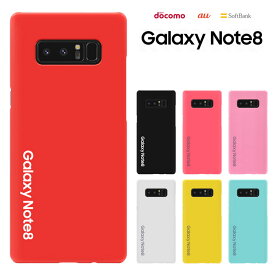 Samsung Galaxy NOTE8 ケース SC-01K/SCV37 兼用 ギャラクシーノート8 galaxy note8 ケース ケース ハードケース カバースマホケース