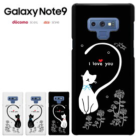 Galaxy Note9 ケース ギャラクシー ノートナイン docomo SC-01L au SCV40 カバー スマホケース galaxynote9 ハードケース カバーき 猫 ねこ
