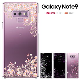 Galaxy Note9 ケース ギャラクシー ノートナイン docomo SC-01L au SCV40 カバー スマホケース galaxynote9 ハードケース カバーき