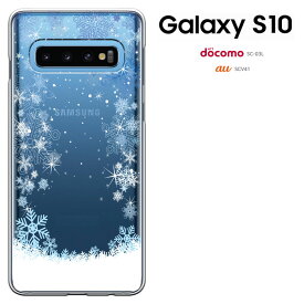 【週末20％セール】Galaxy A53 galaxy s10 ケース ギャラクシー エステン galaxyS10 SC-03L カバー (docomo sc-03l/au scv41 兼用) スマホケース カバー ハードケース