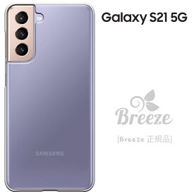 【週末20％セール】GALAXY S21 ケース ギャラクシーS21 カバー Samsung docomo SC-51B au SCG09 兼用 ハードケース ドコモ エーユー 透明 クリア