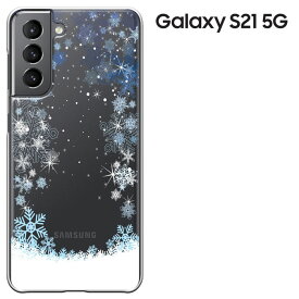 GALAXY S21 ケース ギャラクシーS21 カバー Samsung docomo SC-51B au SCG09 兼用 ハードケース ドコモ エーユー