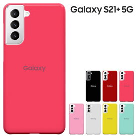 Galaxy S21 Plus 5G ケース docomo SC-54B au SCG10 兼用　ギャラクシー S21 Plus 5G カバー ハードケース ドコモ エーユー