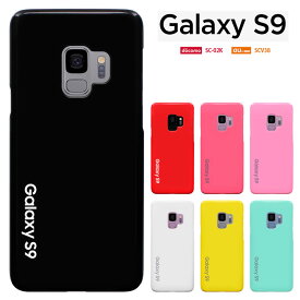 【半額スーパーセール】ギャラクシーs9 ケース ギャラクシーs9 カバー galaxy s9 ケース ドコモ sc02k au scv38 ハードケース