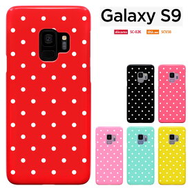 【楽天スーパーセール】ギャラクシーS9 galaxy s9 ケース SC-02K ギャラクシーs9 カバー ドコモ galaxy s9 sc02k au scv38 ケース galaxys9 ハードケース