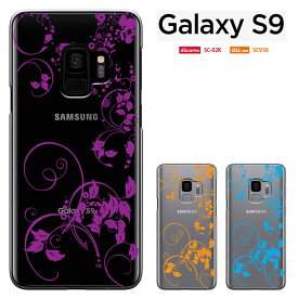 【週末20％セール】ギャラクシーS9 galaxy s9 ケース SC-02K ギャラクシーs9 カバー ドコモ galaxy s9 sc02k au scv38 ケース galaxys9 ハードケース