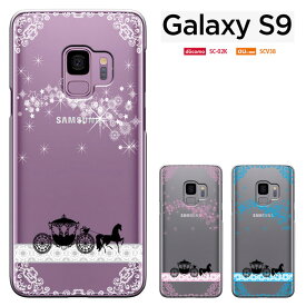 【半額スーパーセール】ギャラクシーs9 ケース ギャラクシーs9 カバー galaxy s9 ケース ドコモ sc02k au scv38 ハードケース