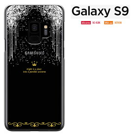 ギャラクシーS9 galaxy s9 ケース SC-02K ギャラクシーs9 カバー ドコモ galaxy s9 sc02k au scv38 ケース galaxys9 ハードケース