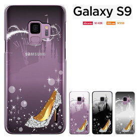 ギャラクシーS9 galaxy s9 ケース SC-02K ギャラクシーs9 カバー ドコモ galaxy s9 sc02k au scv38 ケース galaxys9 ハードケース