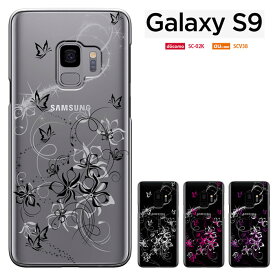 【半額スーパーセール】ギャラクシーs9 ケース ギャラクシーs9 カバー galaxy s9 ケース ドコモ sc02k au scv38 ハードケース