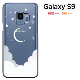 ギャラクシーS9 galaxy s9 ケース SC-02K ギャラクシーs9 カバー ドコモ galaxy s9 sc02k au scv38 ケース galaxys9 ハードケース