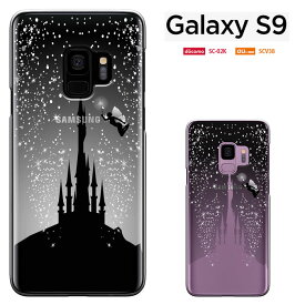 ギャラクシーs9 ケース ギャラクシーs9 カバー galaxy s9 ケース ドコモ sc02k au scv38 ハードケース