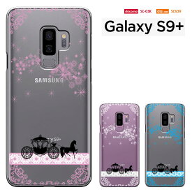 【半額スーパーセール】galaxy s9 plus ケース ギャラクシー S9 プラス ケース au SCV39 ドコモ SC-03K galaxys9+ ハードケース カバーき