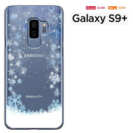 galaxy s9 plus ケース ギャラクシー S9 プラス ケース au SCV39 ドコモ SC-03K galaxys9+ ハードケース カバーき