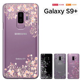 galaxy s9+ ケース galaxy s9 plus ケース ギャラクシー S9 プラス ケース au SCV39 ドコモ SC-03K galaxys9+ ハードケース カバーき