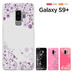 galaxy s9+ ケース galaxy s9 plus ケース ギャラクシー S9 プラス ケース au SCV39 ドコモ SC-03K galaxys9+ ハードケース カバーき